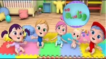 تردد قناة وناسة بيبي للأطفال يقدم محتوى ترفيهي وتعليمي بجودة عالية